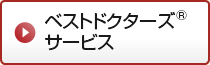 病院検索